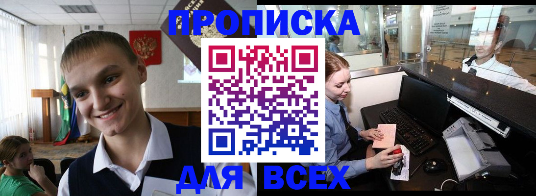 временная регистрация в Новокубанске