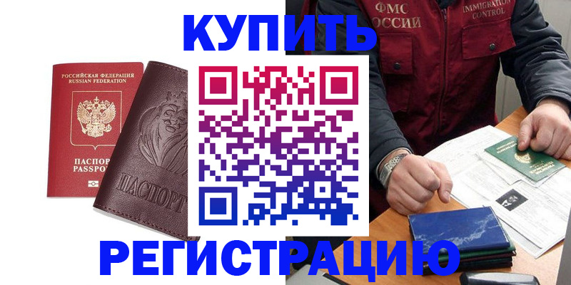прописка от собственника в Новокубанске